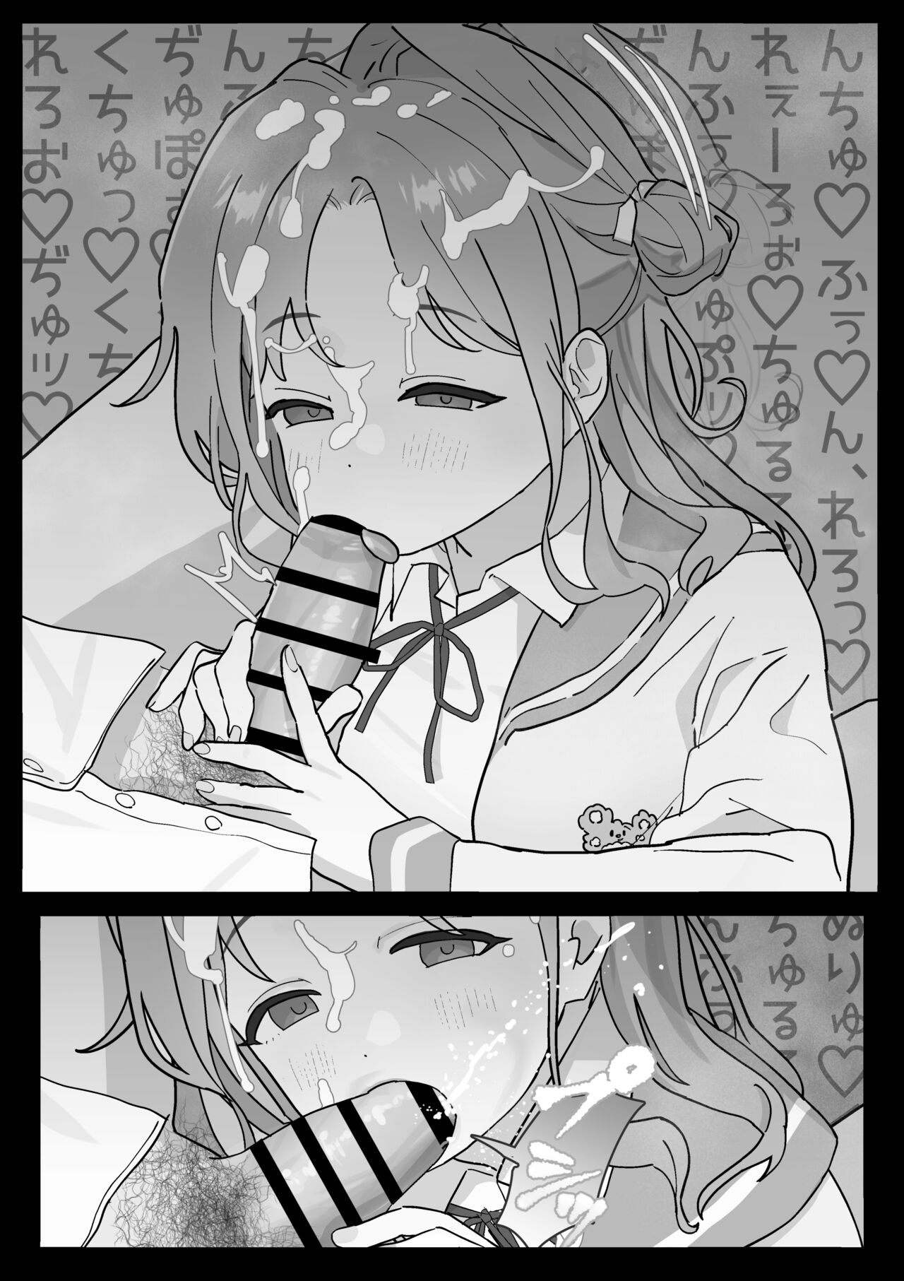 Hinana-chan ni Okuchi de Kawaigararete Shiofuichatta P no Hanashi page 9 full