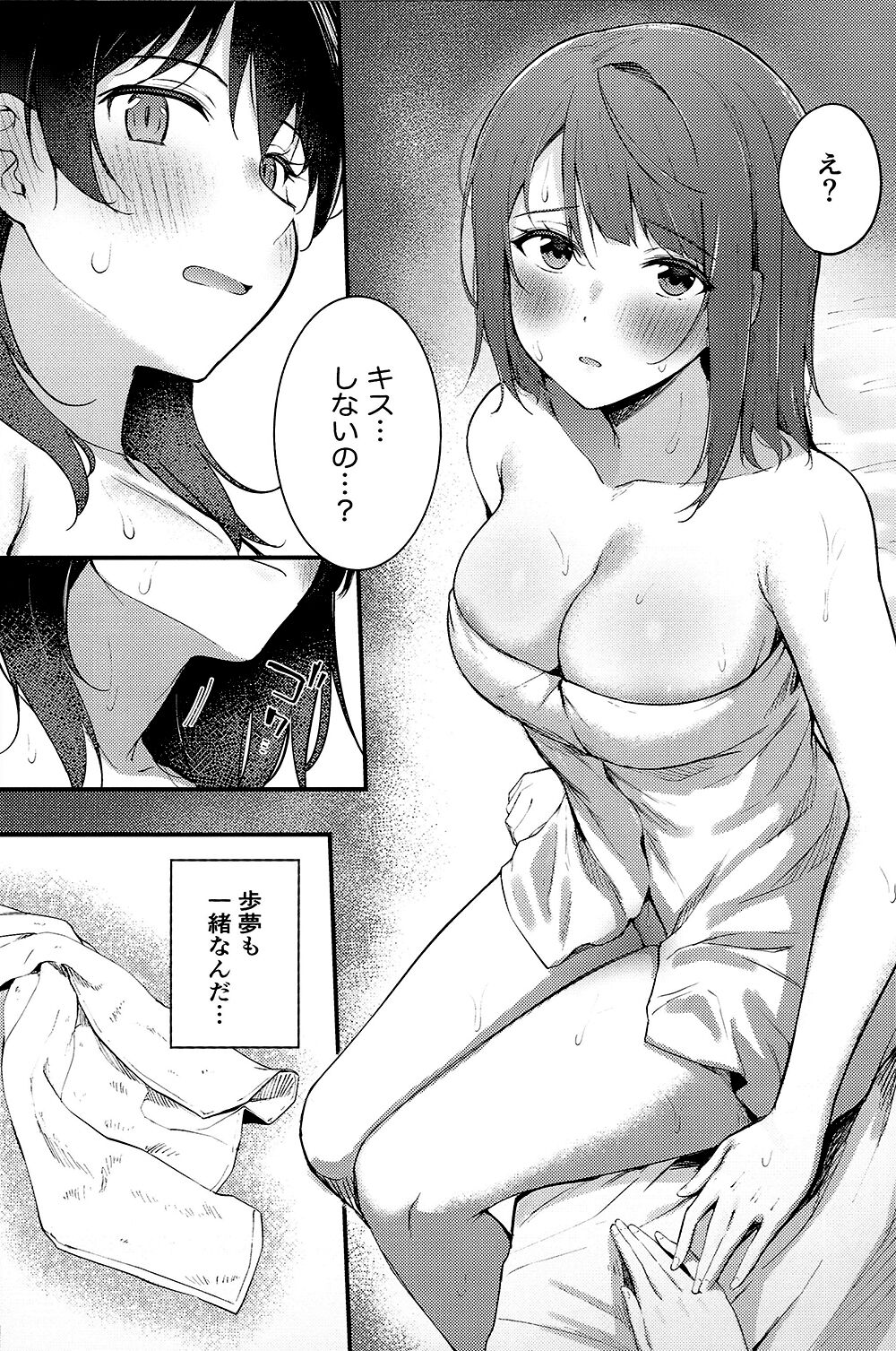 I came to lovehotel page 10 full