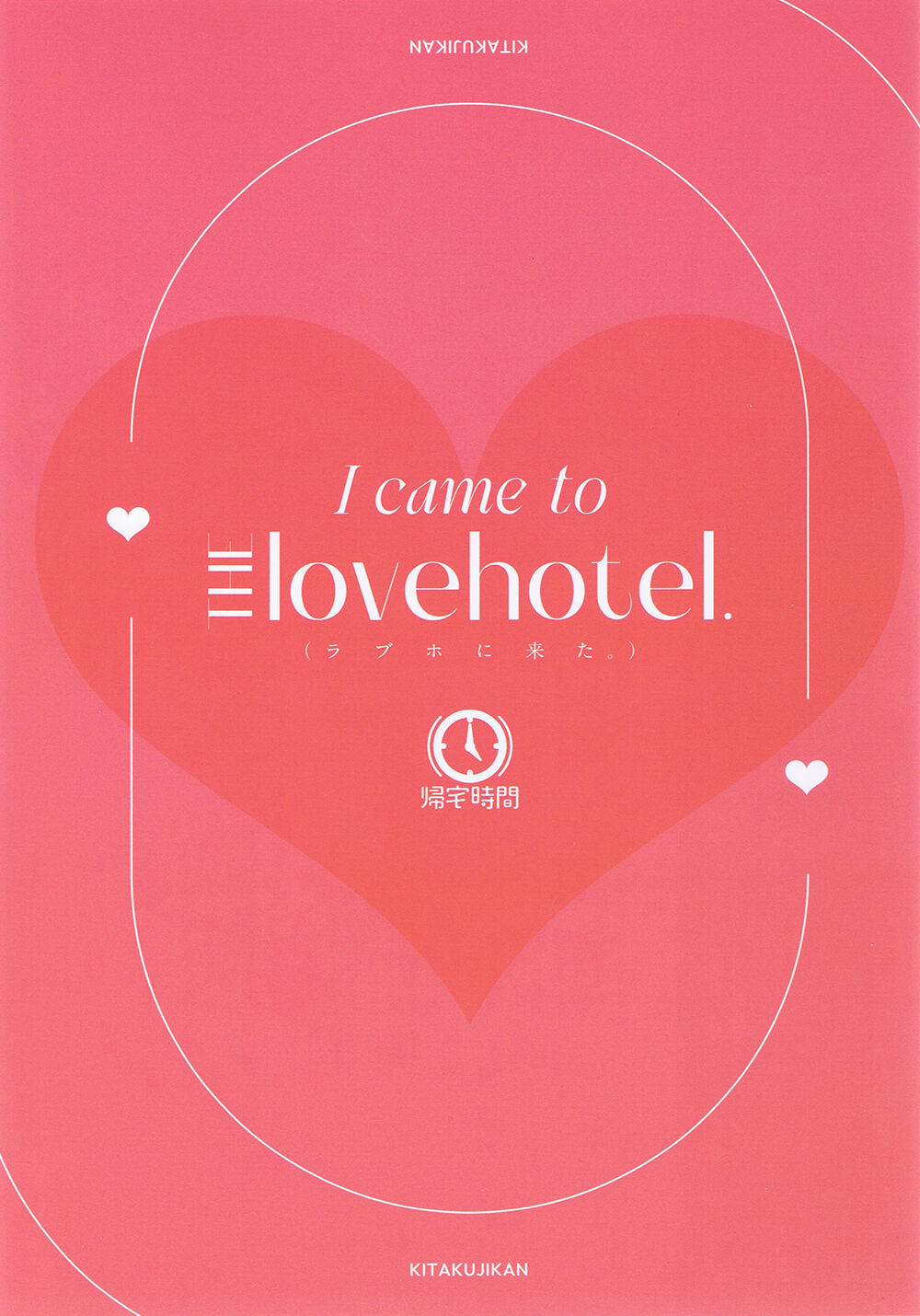 I came to lovehotel page 2 full