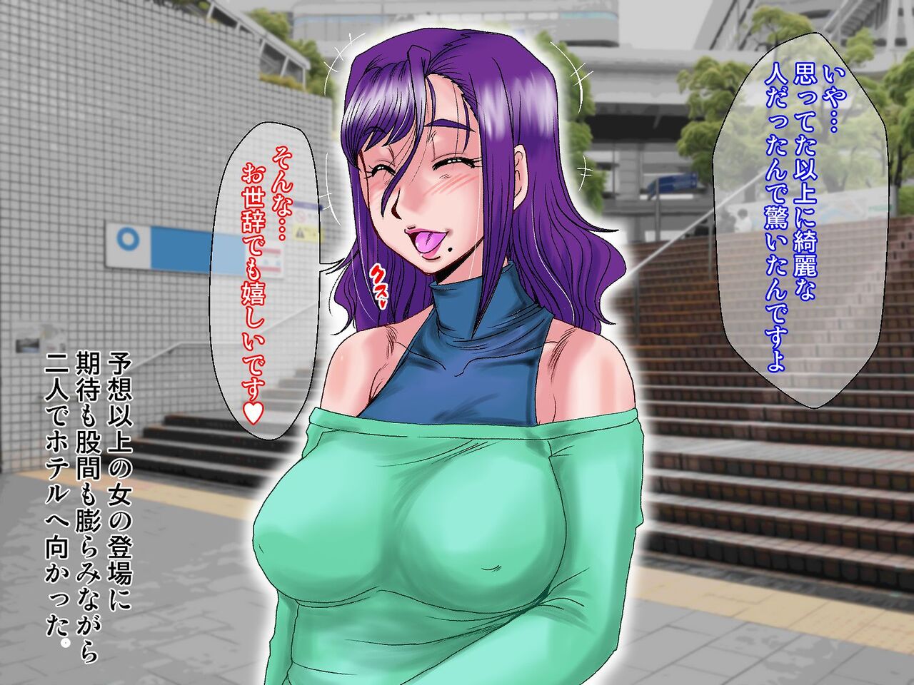 Midarezuma 7 Kakegawa Misao  ~Deaikei SNS de Deatta Hitozuma~ page 5 full