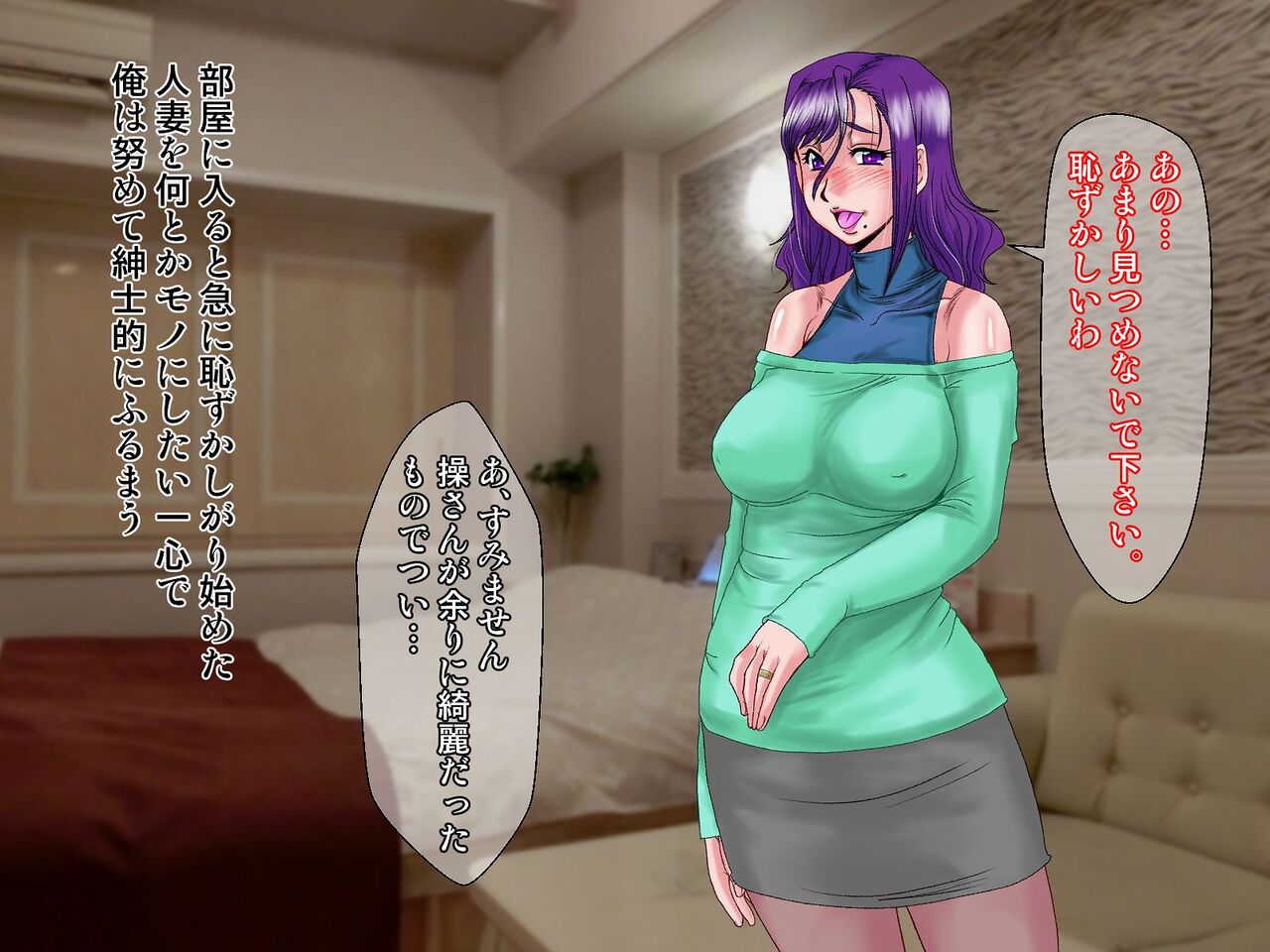 Midarezuma 7 Kakegawa Misao  ~Deaikei SNS de Deatta Hitozuma~ page 6 full