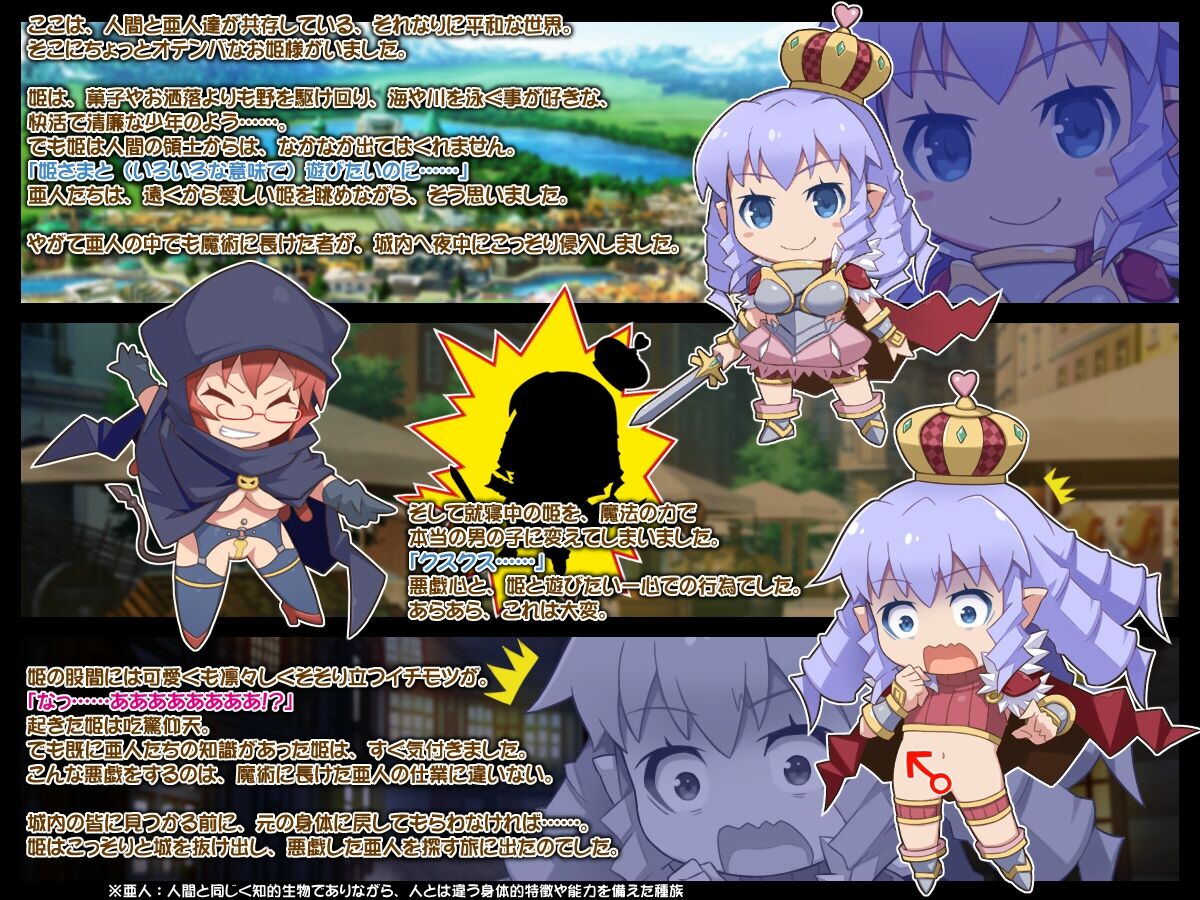 Ochinchin Hime page 2 full