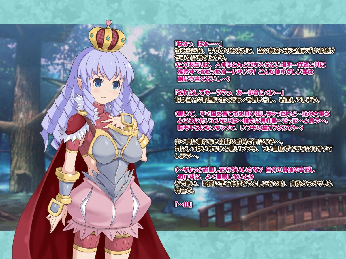Ochinchin Hime page 3 full