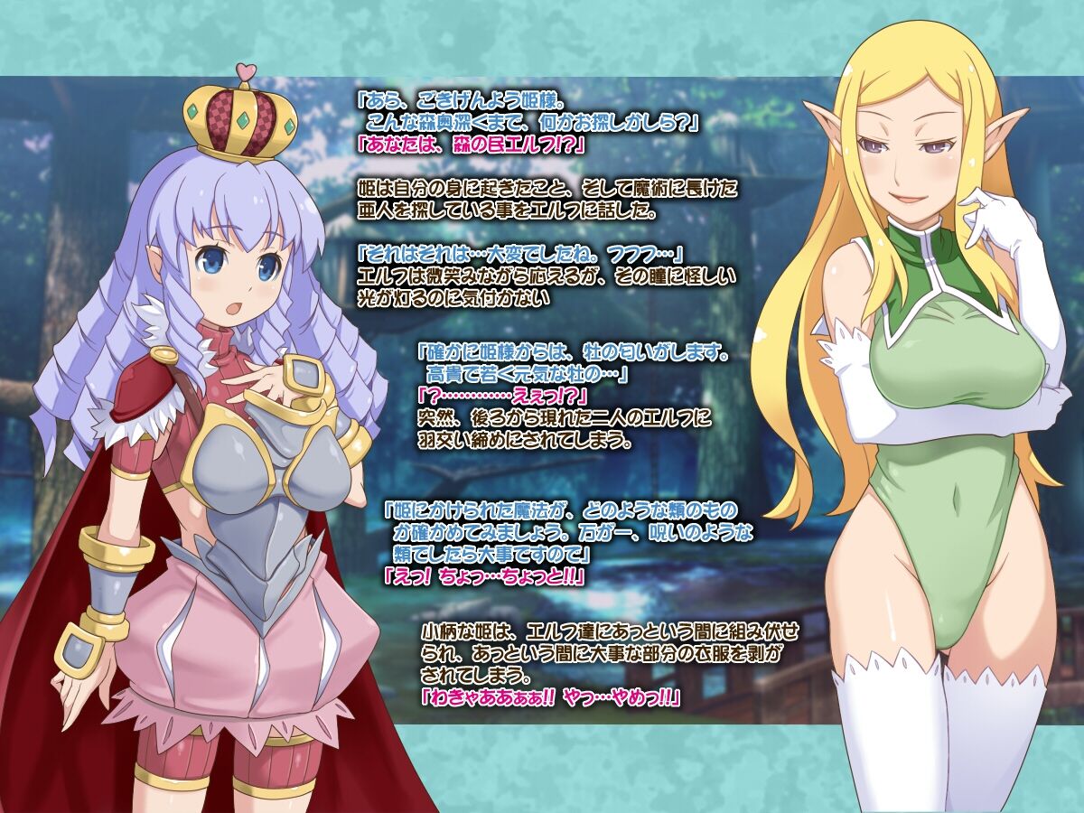 Ochinchin Hime page 4 full