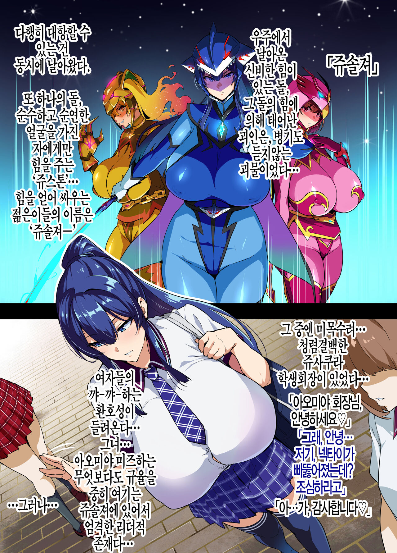 C100 Kaijoubon Blue no  Nichijou |  블루의  일상 page 6 full