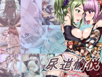 Nyoudou Yuetsu cover