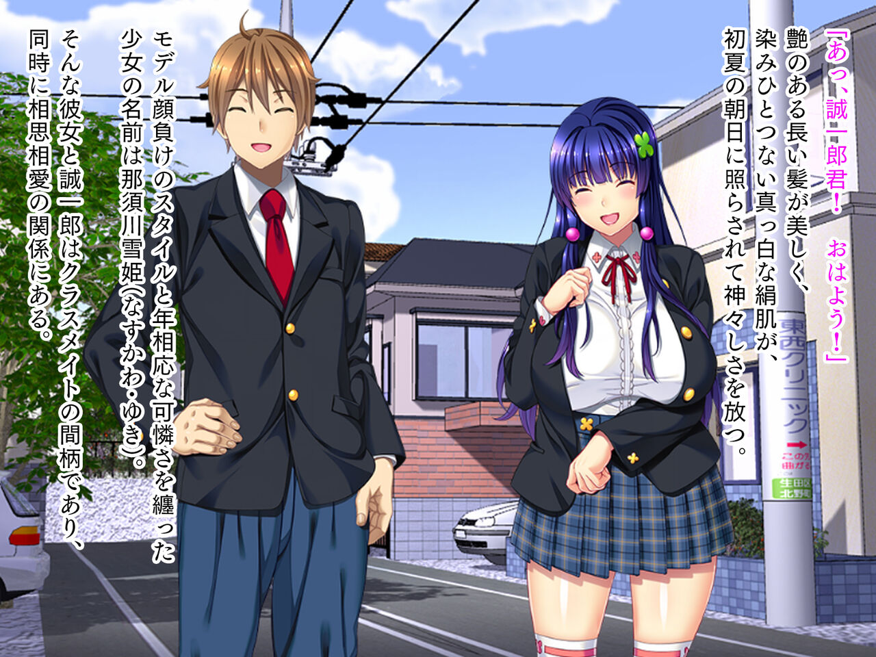 Nettori Netorarete 1 page 2 full