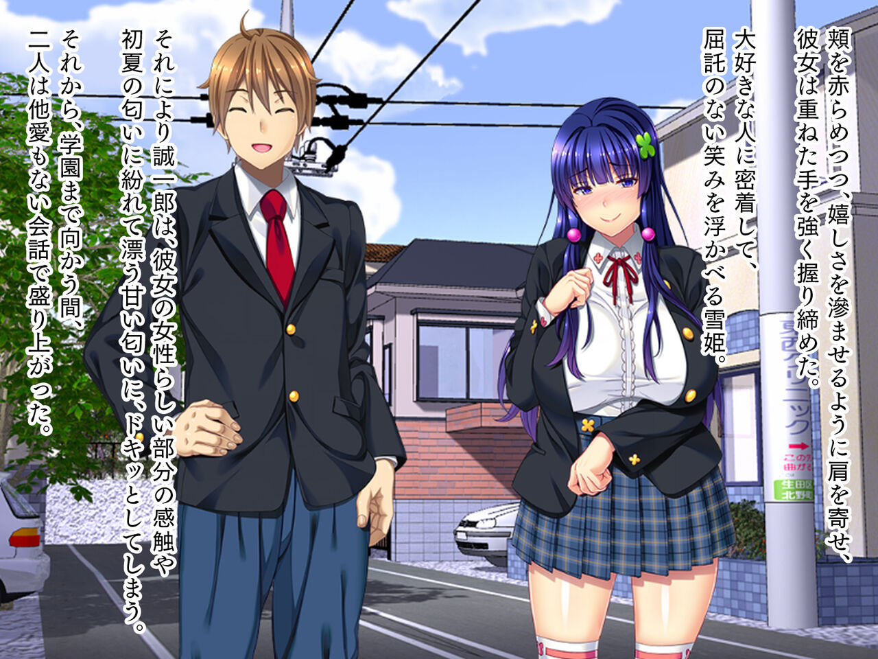 Nettori Netorarete 1 page 3 full