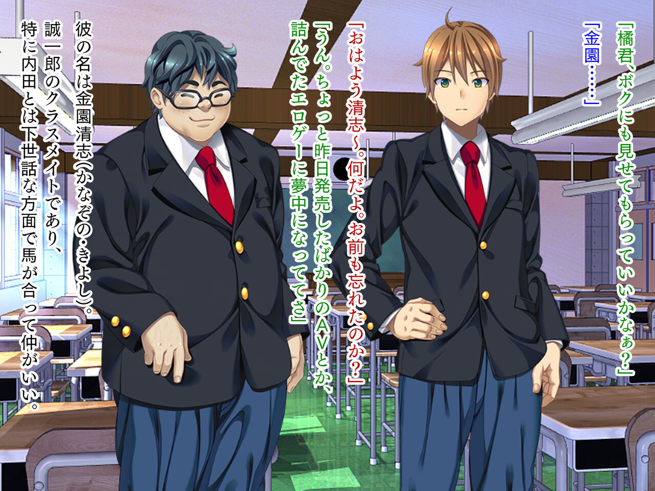 Nettori Netorarete 1 page 4 full