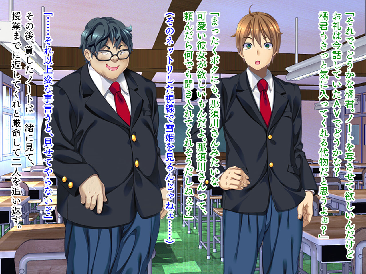 Nettori Netorarete 1 page 5 full