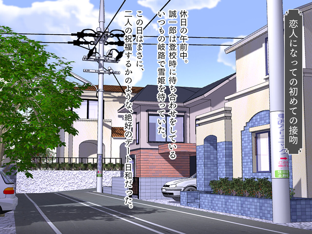 Nettori Netorarete 1 page 6 full