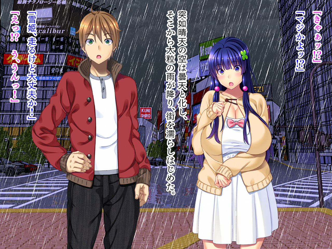 Nettori Netorarete 1 page 7 full