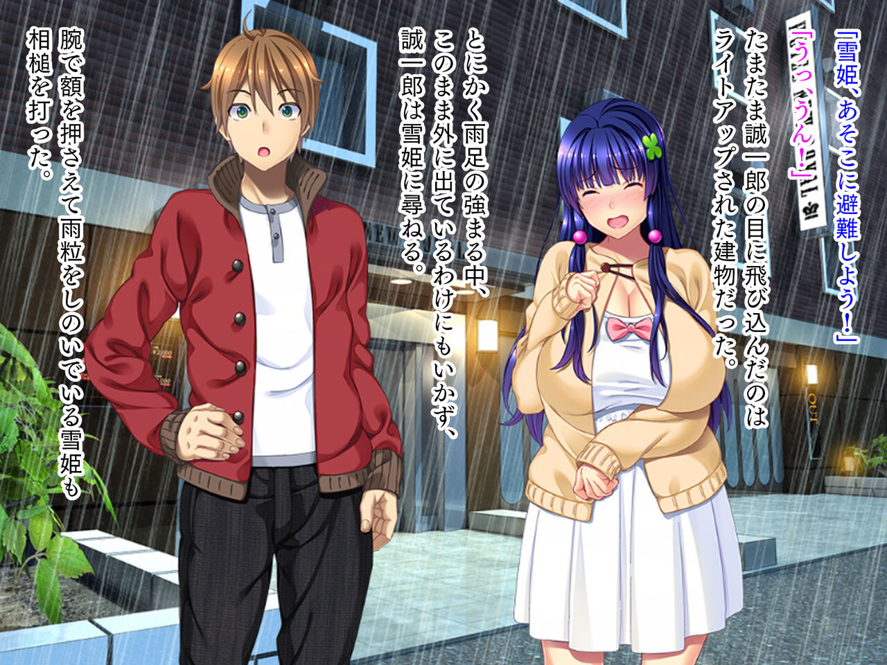 Nettori Netorarete 1 page 8 full