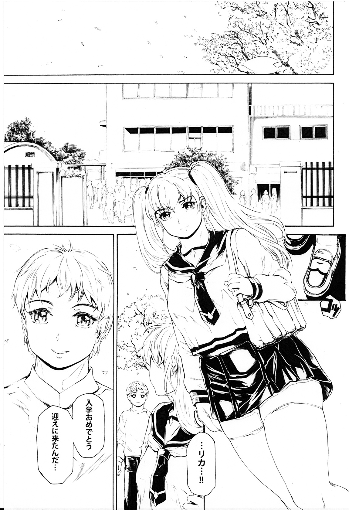 9-Ji Kara 5-ji Made no Koibito Dai 14 wa page 1 full