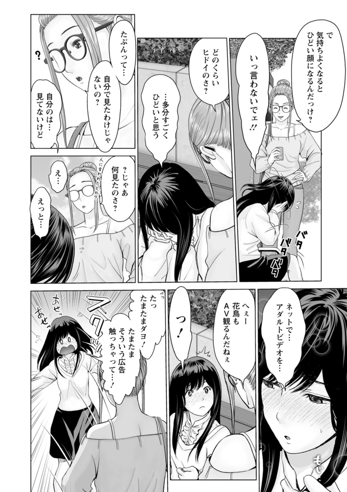 Kanojo no Ikigao | My girlfriend's o-face page 10 full