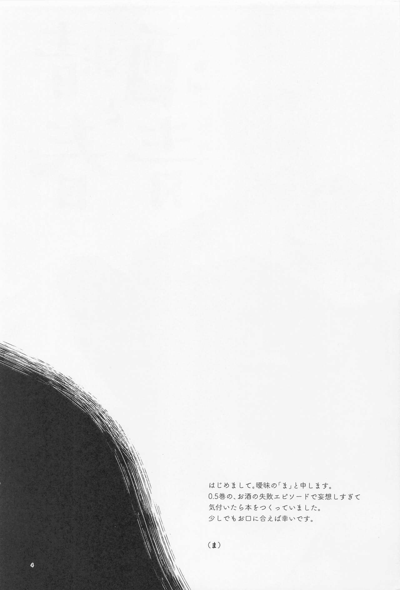 shuseitoseishun page 3 full