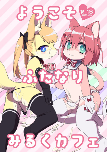 Youkoso Futanari Milk Cafe cover
