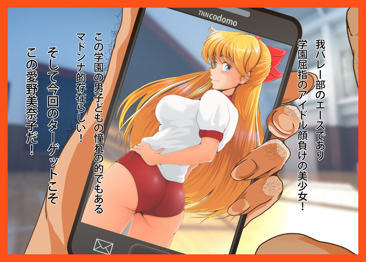 Kanaboshi Ryakudatsu page 7 full