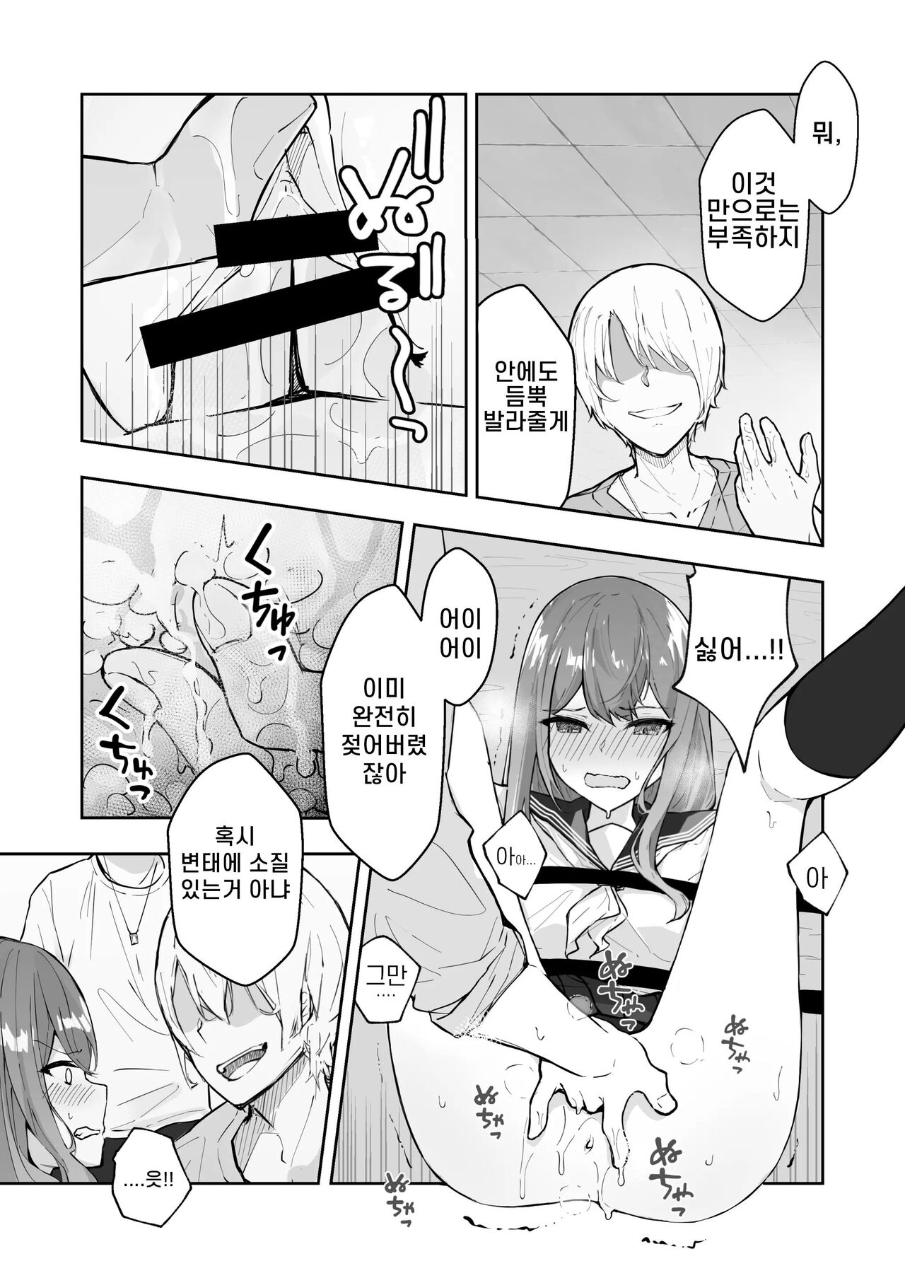 JK Kuppuku Kousoku 2 ~Aikidou Shoujo ga Maketa Hi~ page 10 full