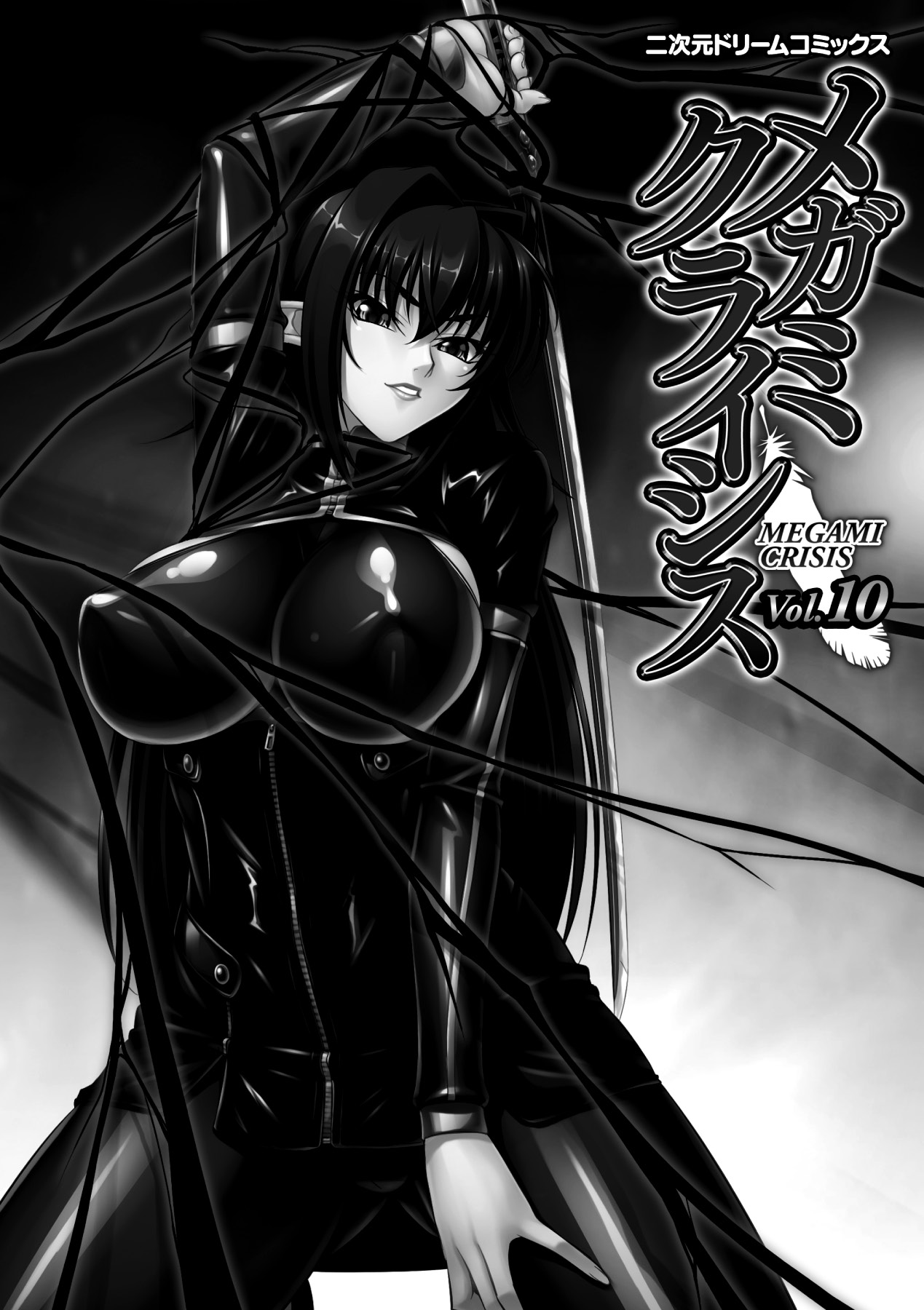 Koutetsu no majo Annerouze~ingyaku no ma shoufu~ page 2 full