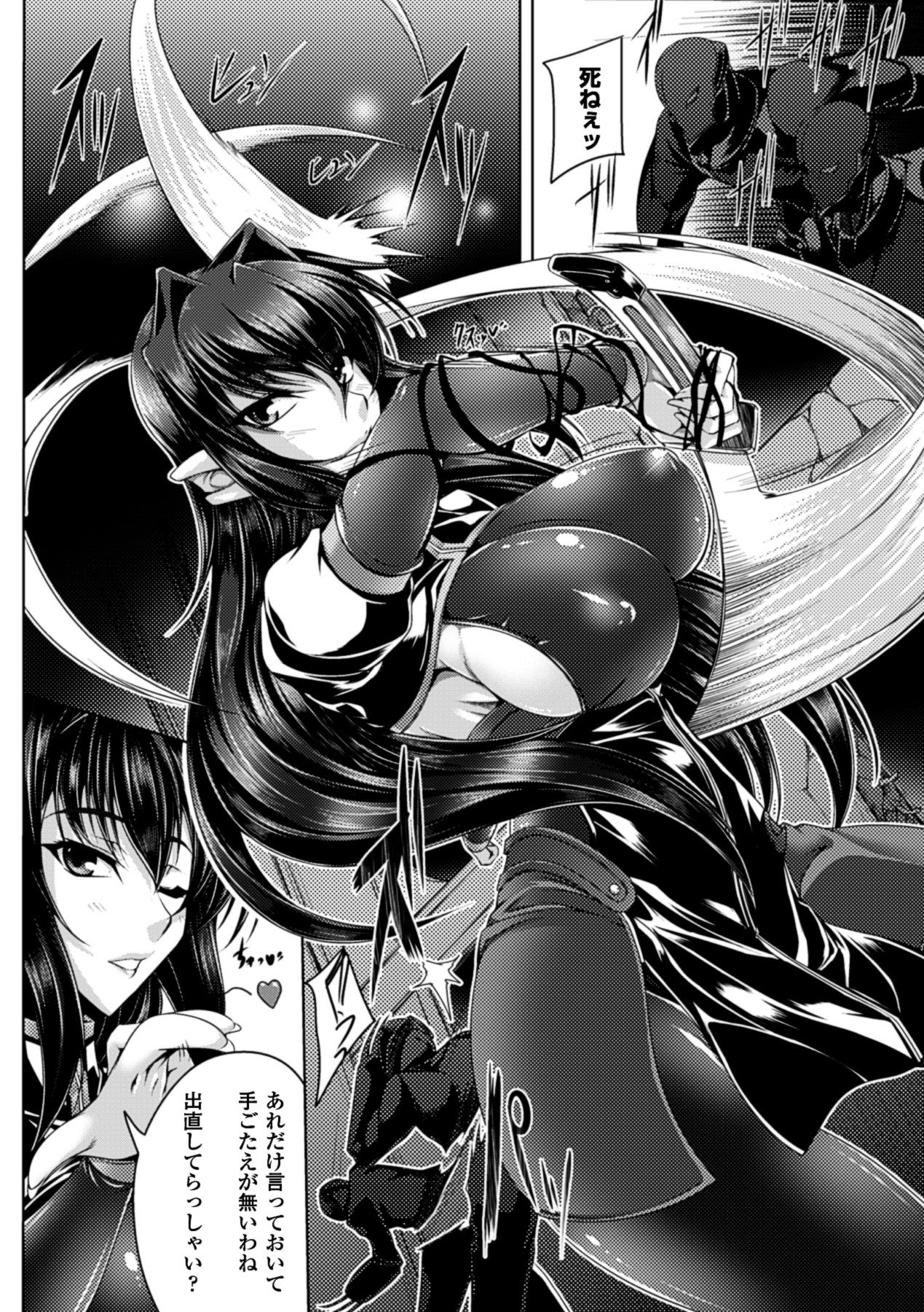 Koutetsu no majo Annerouze~ingyaku no ma shoufu~ page 6 full