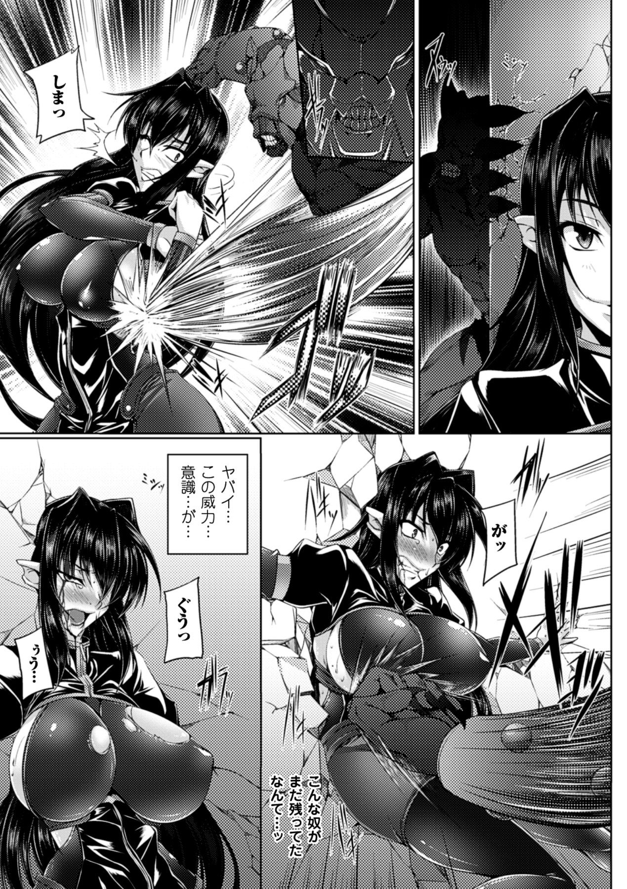 Koutetsu no majo Annerouze~ingyaku no ma shoufu~ page 7 full