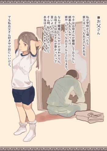 kemomimi eki 3 cover