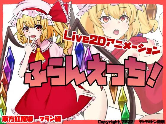 ふらんえっち! page 1 full