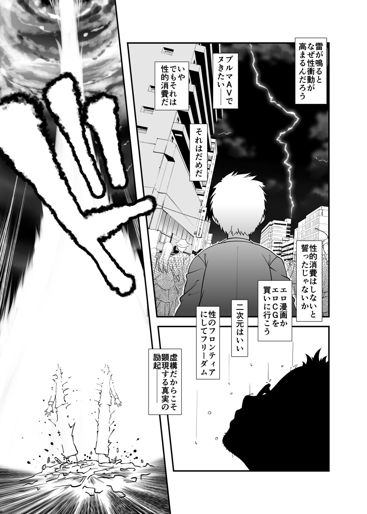 Ore ga Bunretsu shite Isekai de TS suru Hanashi 1~3 page 5 full
