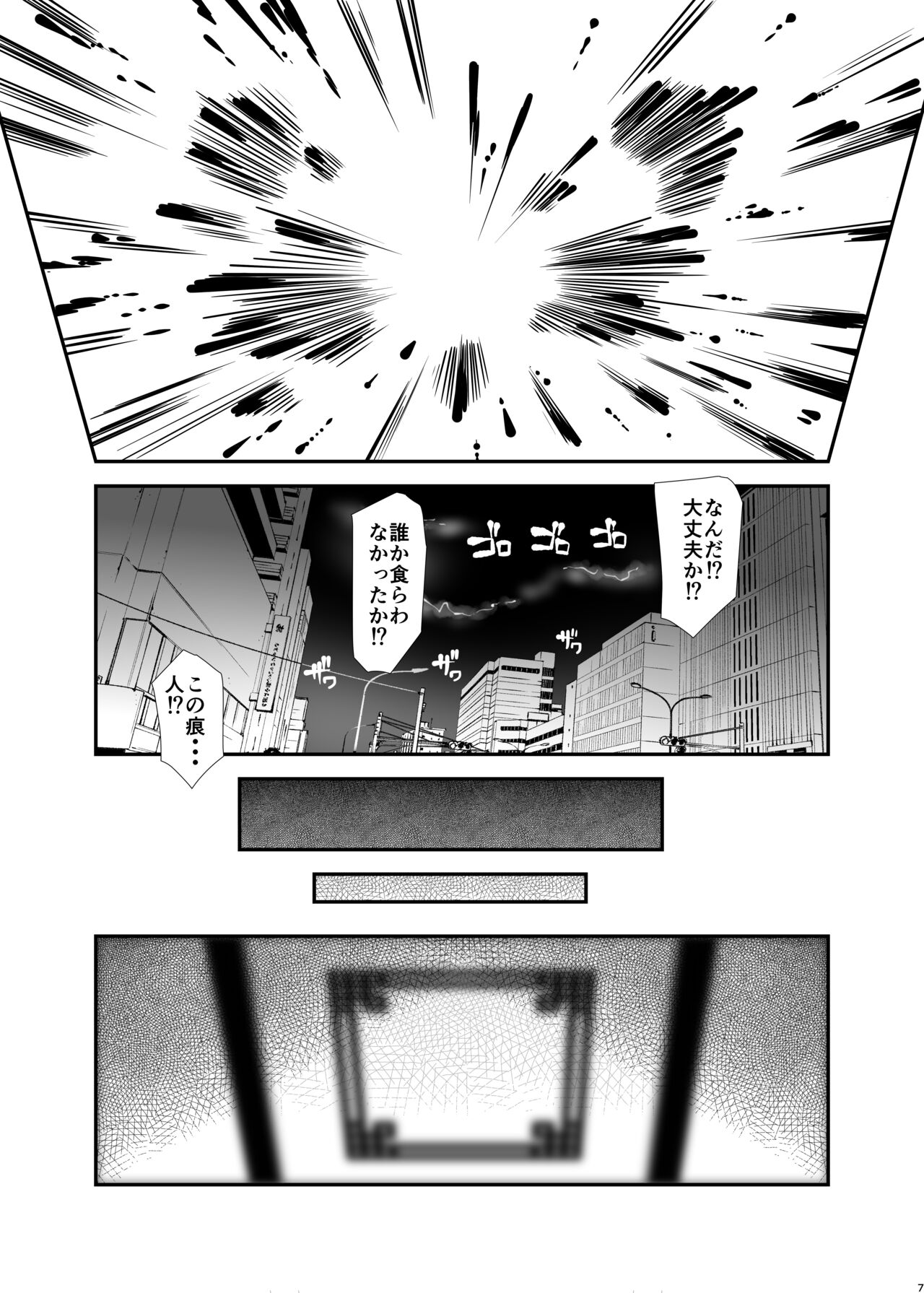 Ore ga Bunretsu shite Isekai de TS suru Hanashi 1~3 page 6 full