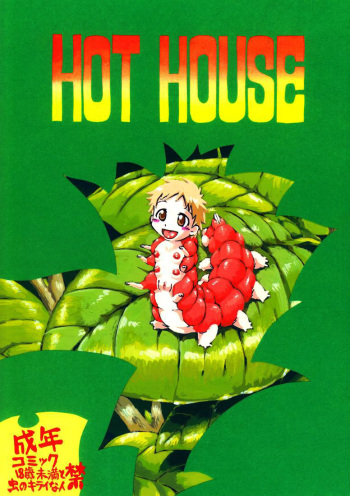 Hot House   =Anonygoo + LWB= cover