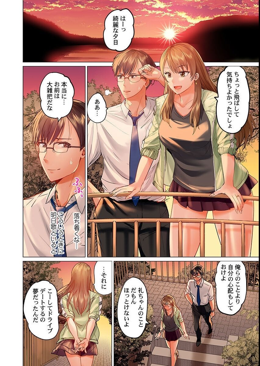 Fuufu Koukan ~Ichido Shitara Modorenai... Otto yori Sugoi Kongai Sex~ page 8 full