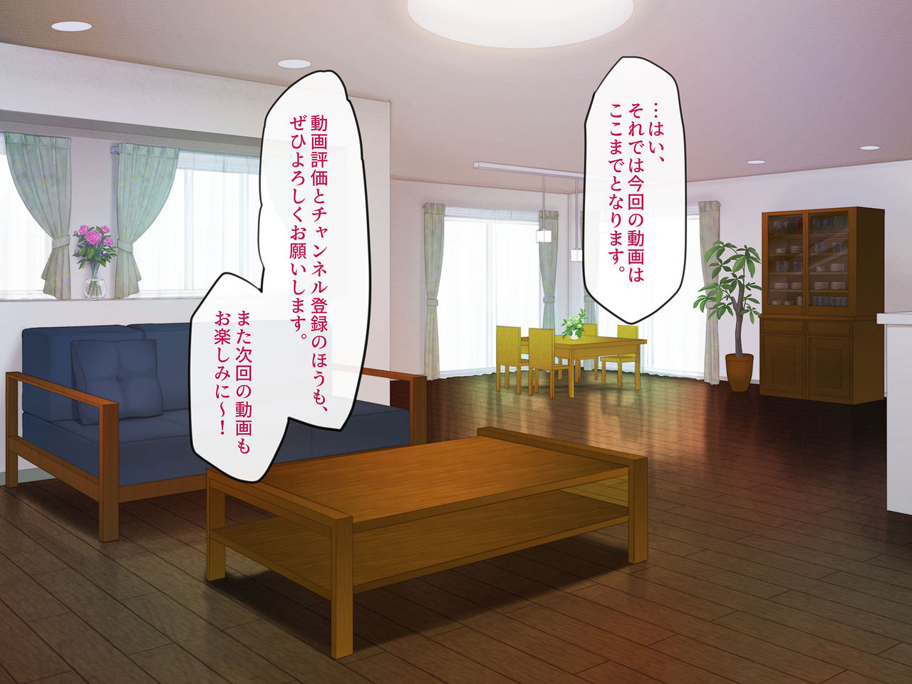 Douga Haishin ni Hamaru Hitozuma, Offpako Jikkyou Shiteshimau page 2 full