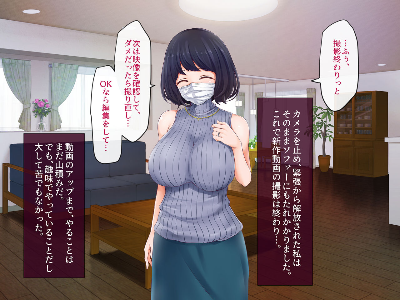 Douga Haishin ni Hamaru Hitozuma, Offpako Jikkyou Shiteshimau page 3 full