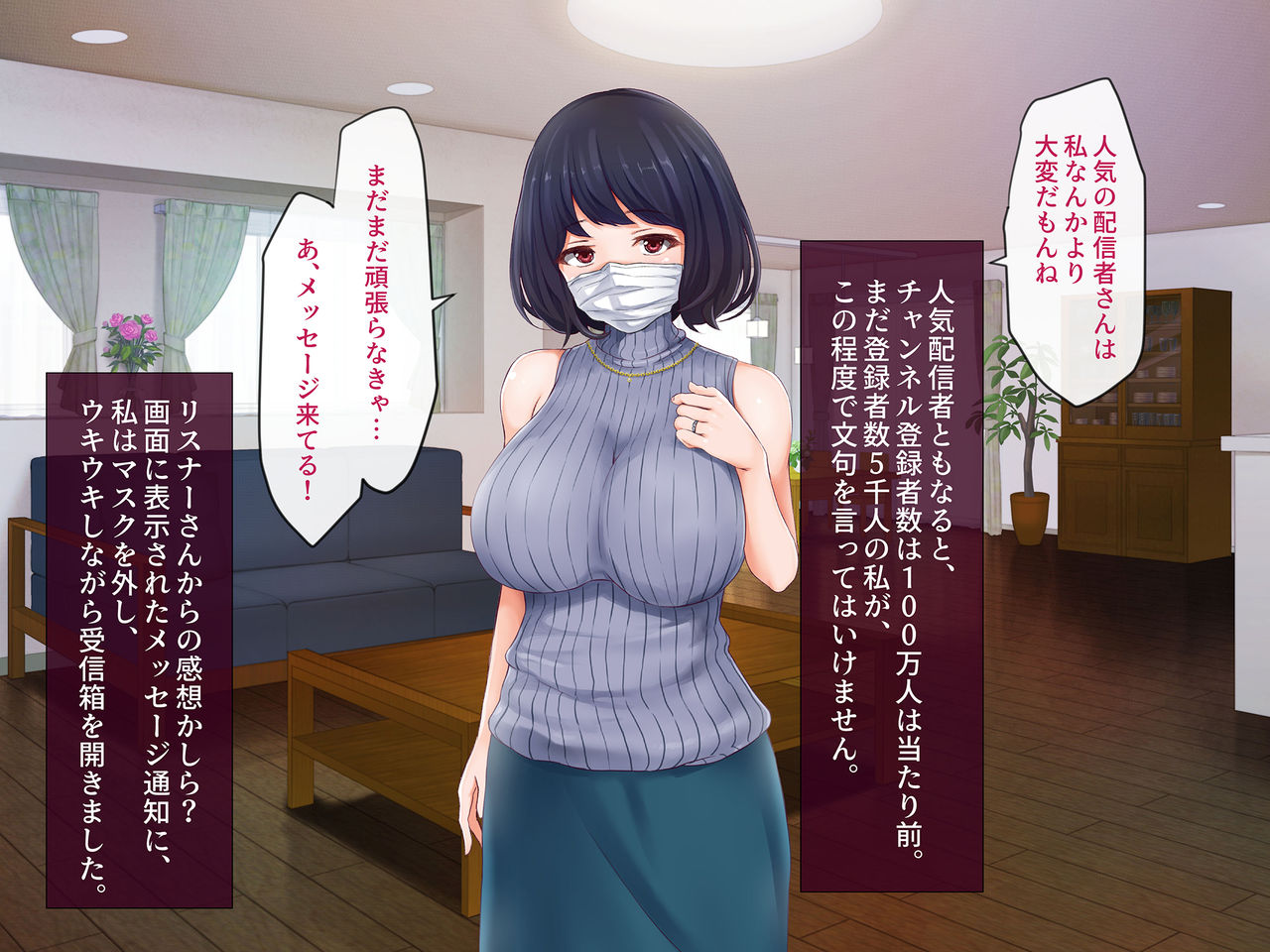 Douga Haishin ni Hamaru Hitozuma, Offpako Jikkyou Shiteshimau page 4 full