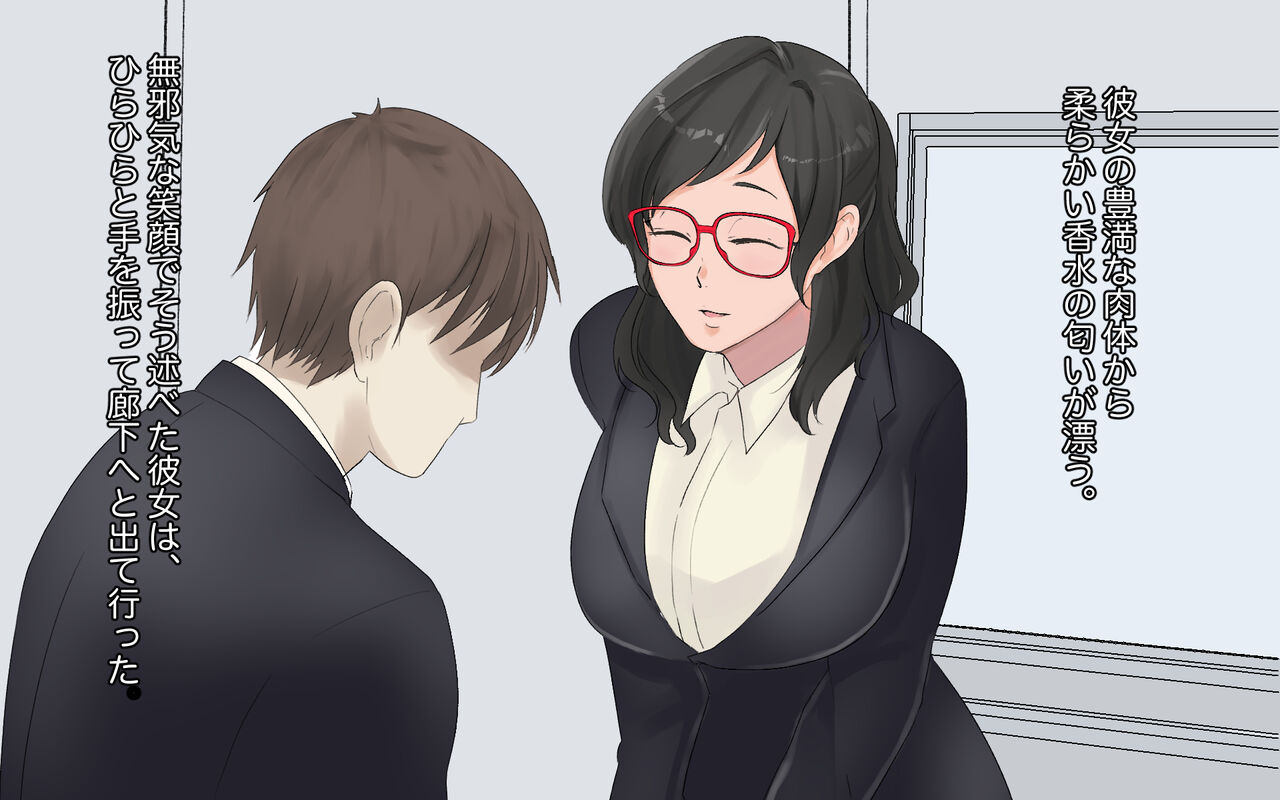 Onanie Chuudoku Manner Koushi wa Konyakuchuu Shiawase Oppai Tousatsu NTR Kyousei Sex !! page 10 full