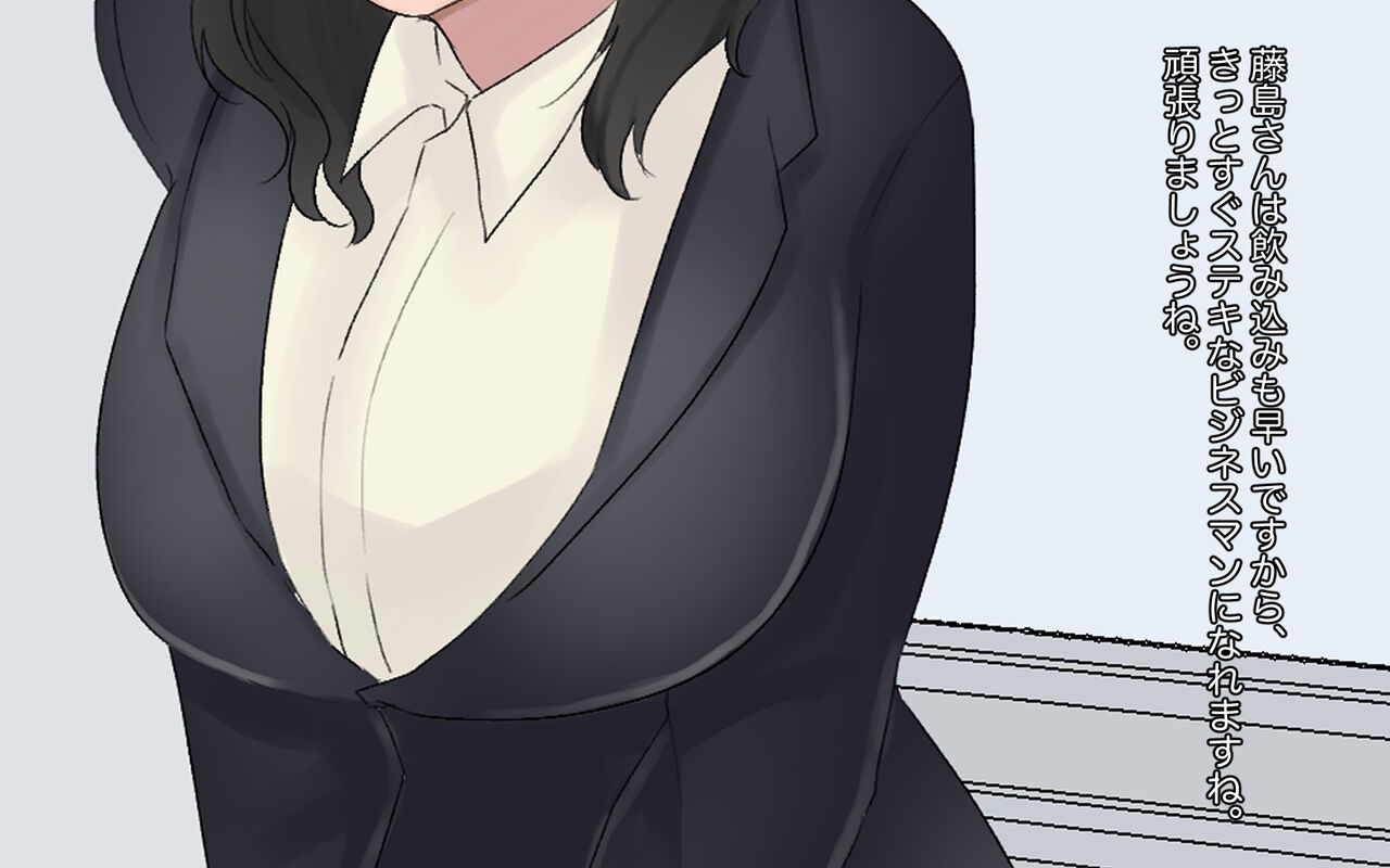 Onanie Chuudoku Manner Koushi wa Konyakuchuu Shiawase Oppai Tousatsu NTR Kyousei Sex !! page 9 full