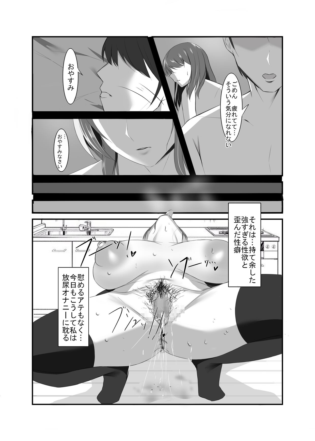 Seiso na Hitozuma no Egu Sugiru Seiyoku page 3 full