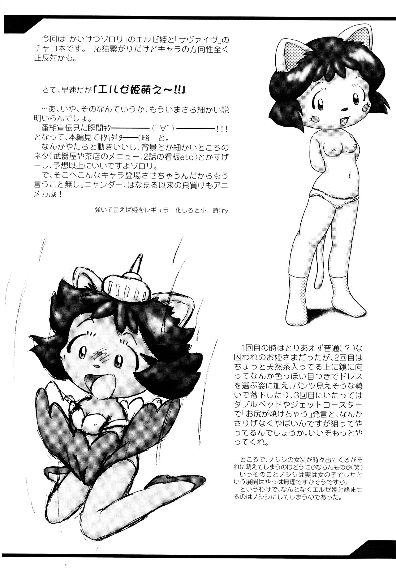 MOENEKO page 2 full