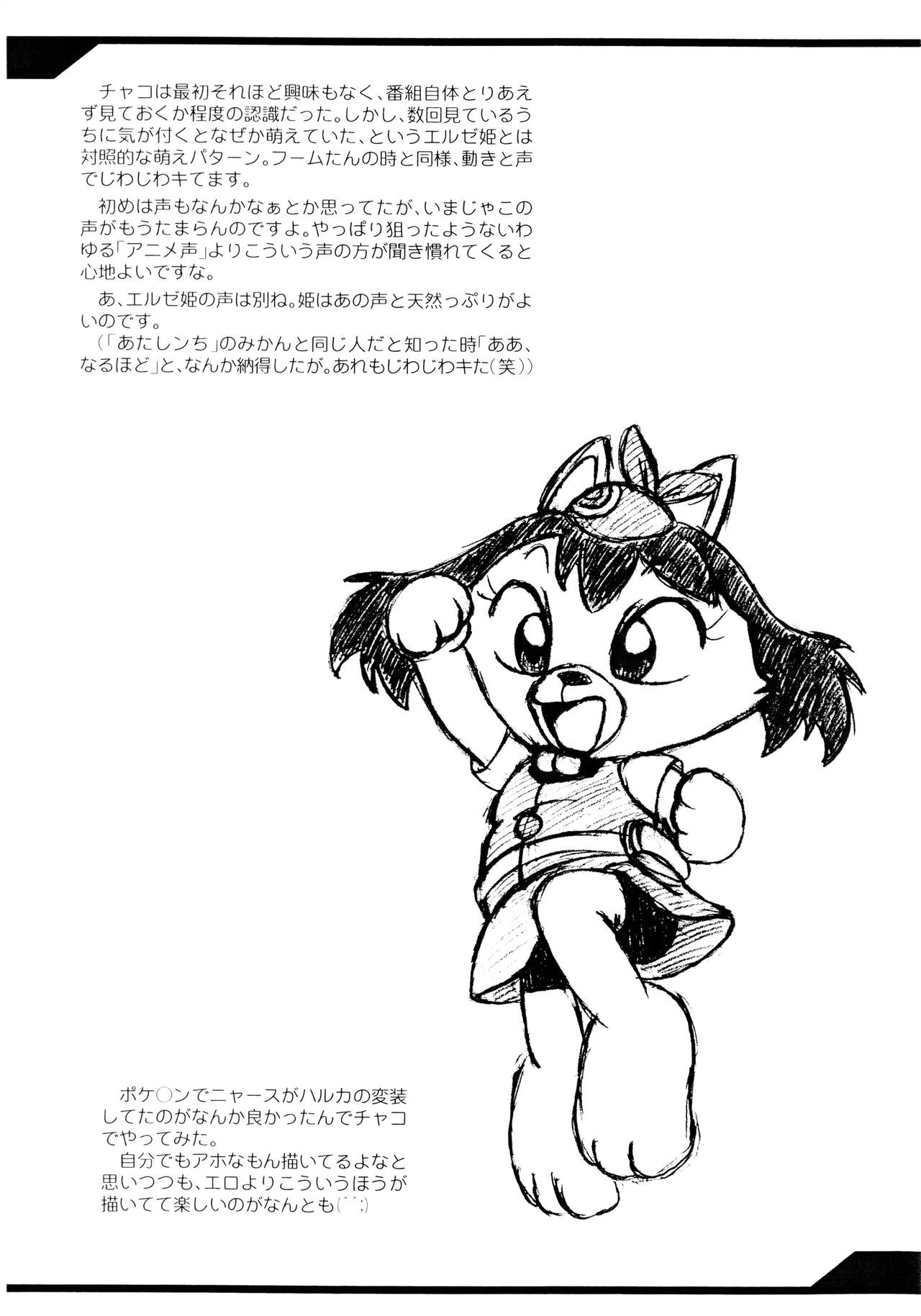 MOENEKO page 6 full