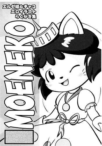 MOENEKO cover