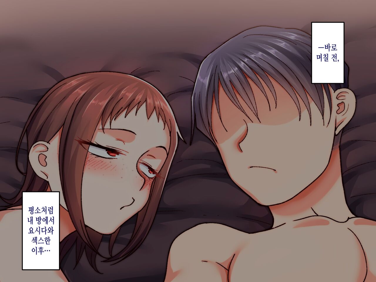 Gakuen Suppo Nikki7～Sobakasu InCha Gal to Ota Date &amp; Saikyou Yanki to Uchi Date Hen~ | 학원원교일기7～주근깨 아싸와 오타쿠 데이트&amp;최공 양아치와 집 데이트편~ page 8 full