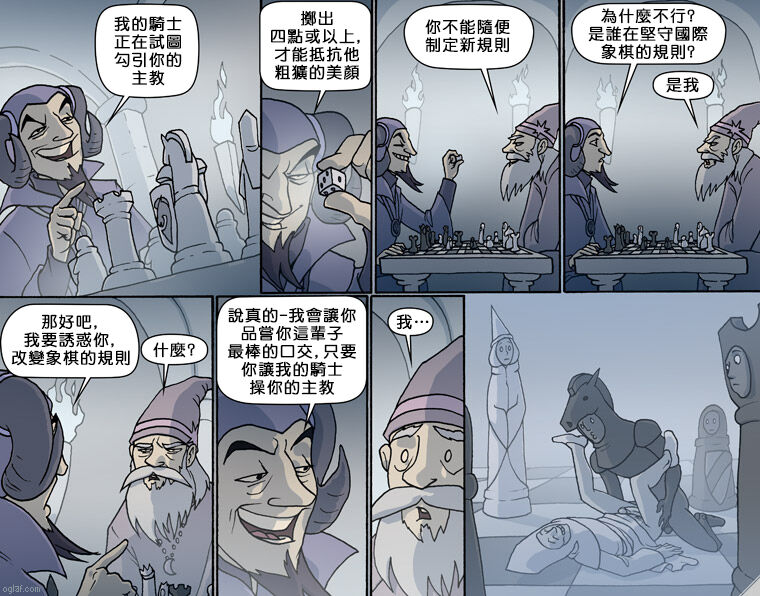 Oglaf  part.34 page 10 full