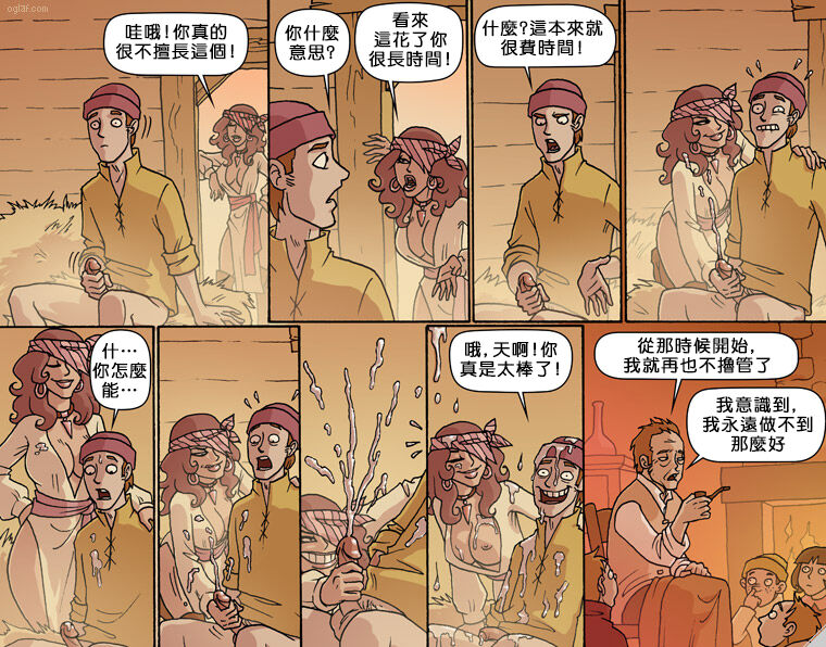 Oglaf  part.34 page 3 full