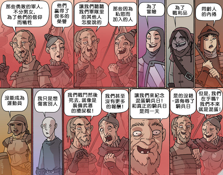 Oglaf  part.34 page 9 full