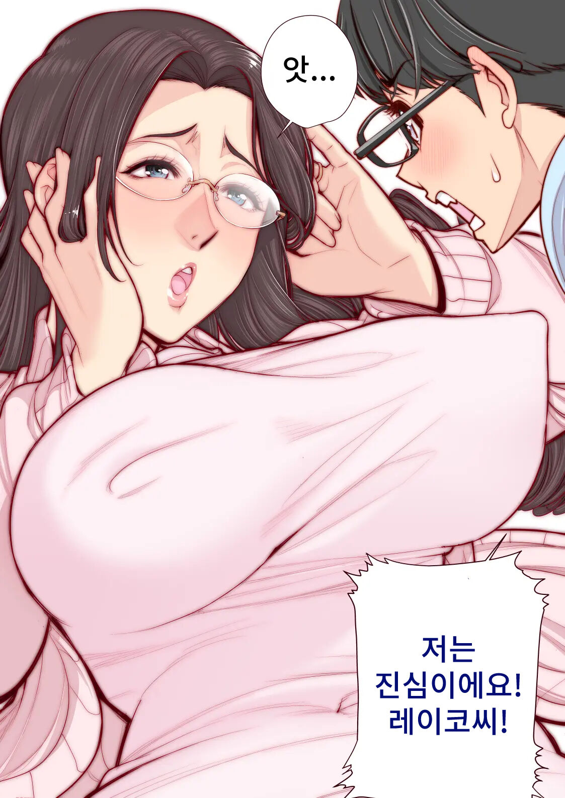 Takashi-kun no Mama to Kakurenbo Ecchi | 타카시군의 마마와 야한 숨바꼭질 page 10 full