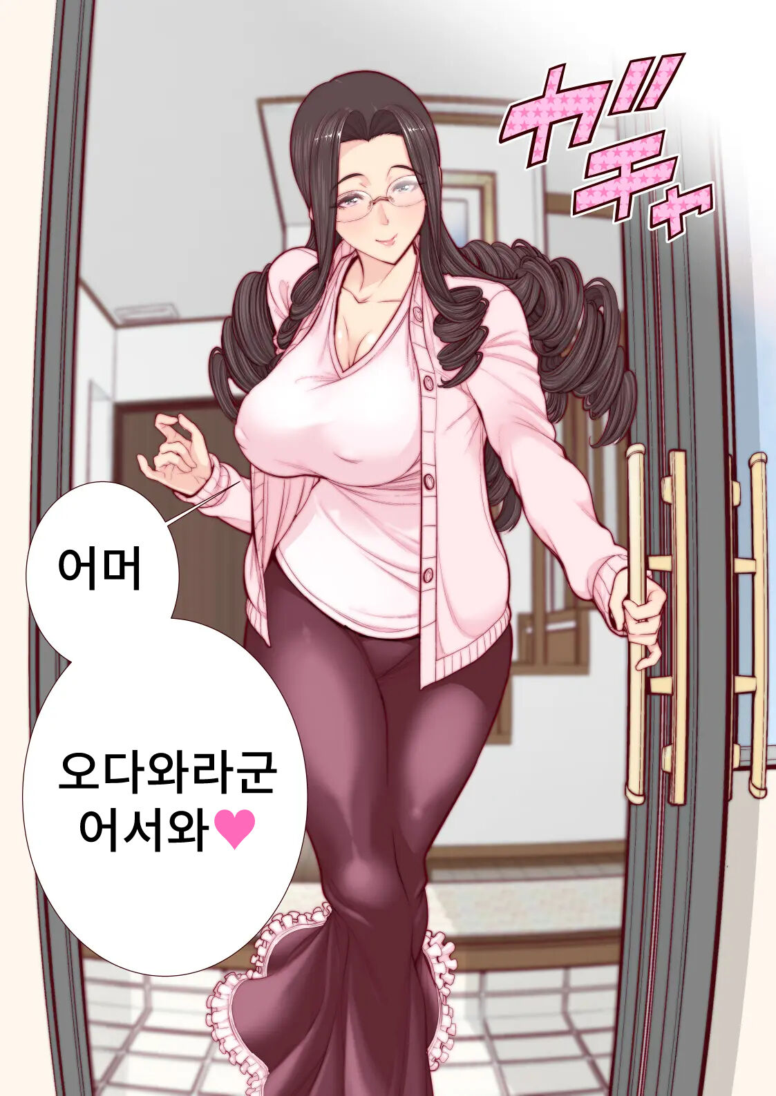 Takashi-kun no Mama to Kakurenbo Ecchi | 타카시군의 마마와 야한 숨바꼭질 page 2 full