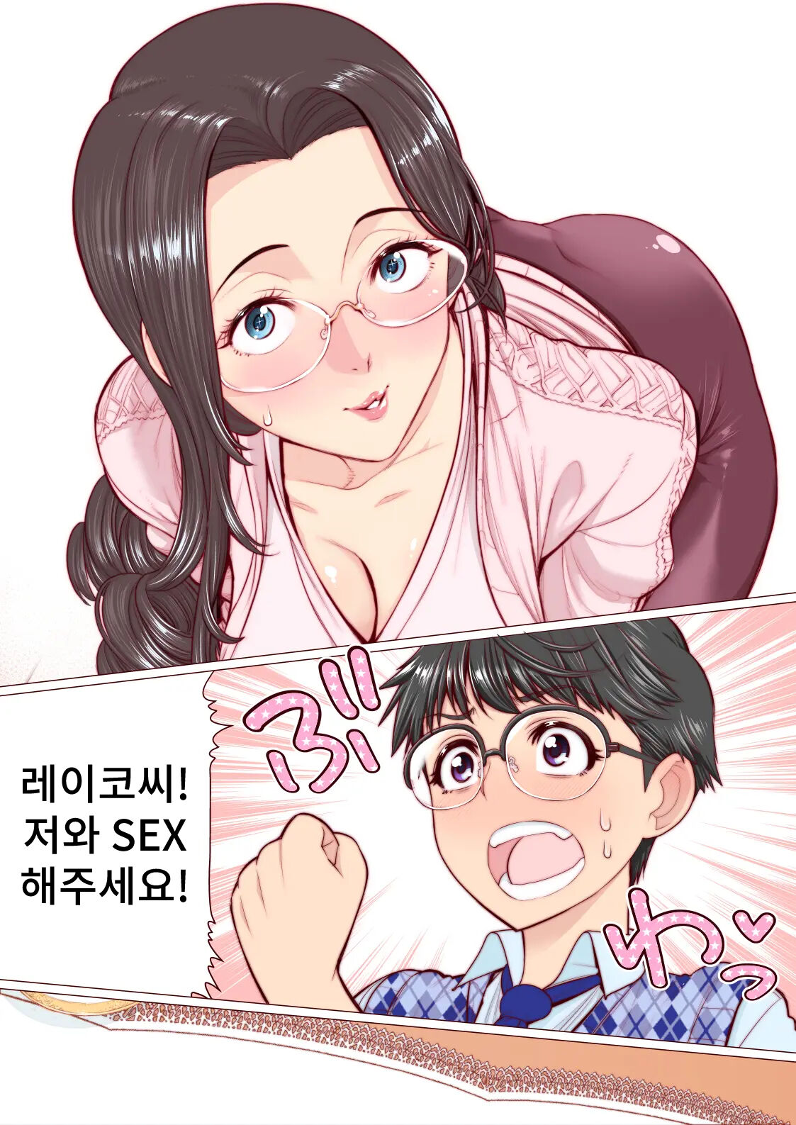 Takashi-kun no Mama to Kakurenbo Ecchi | 타카시군의 마마와 야한 숨바꼭질 page 7 full