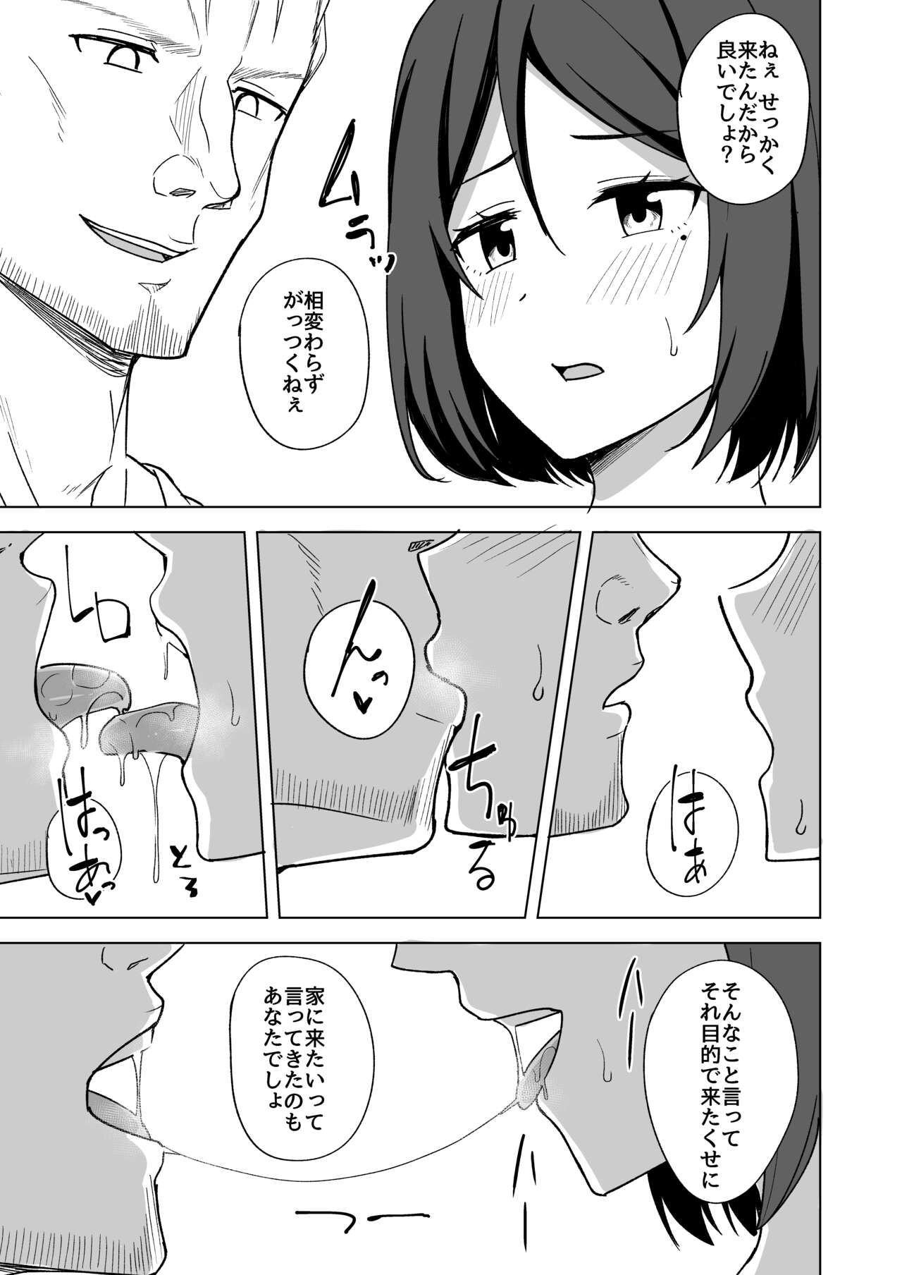 Inran Hitozuma no Uwaki Nikki ~ Fuufu no Shinshitsu page 9 full