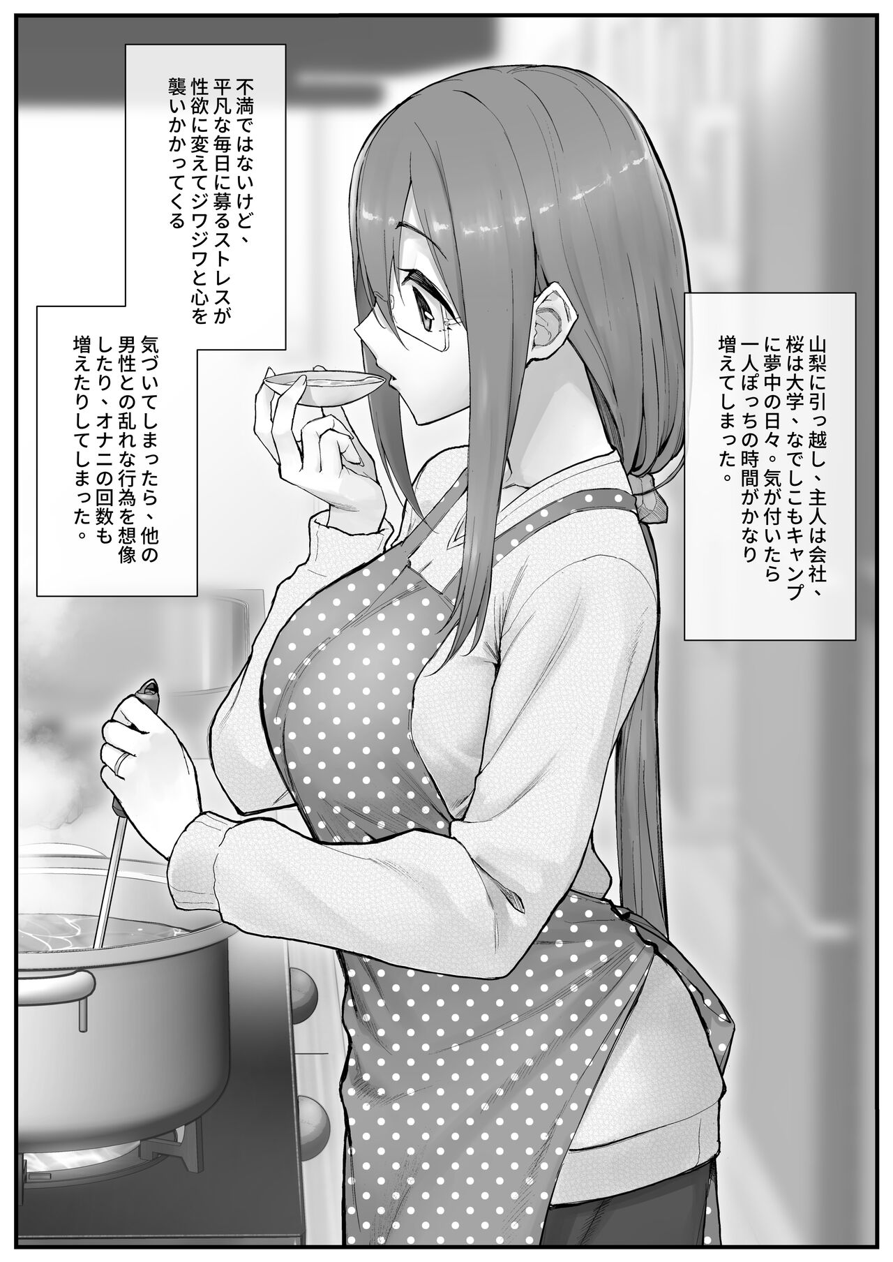 Kagamihara Shizuka page 2 full